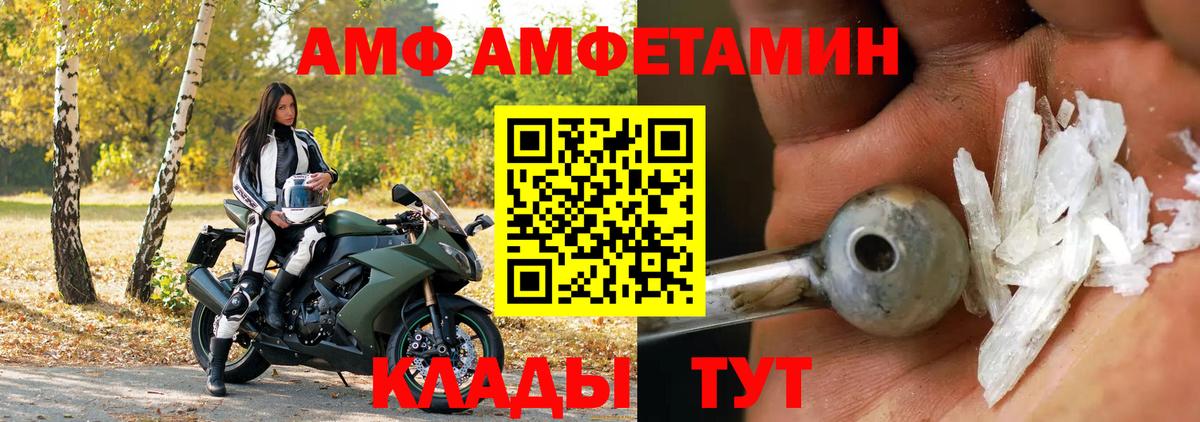 АМФЕТАМИН  Вход с VPN  Керчь  Amphetamine 97% 