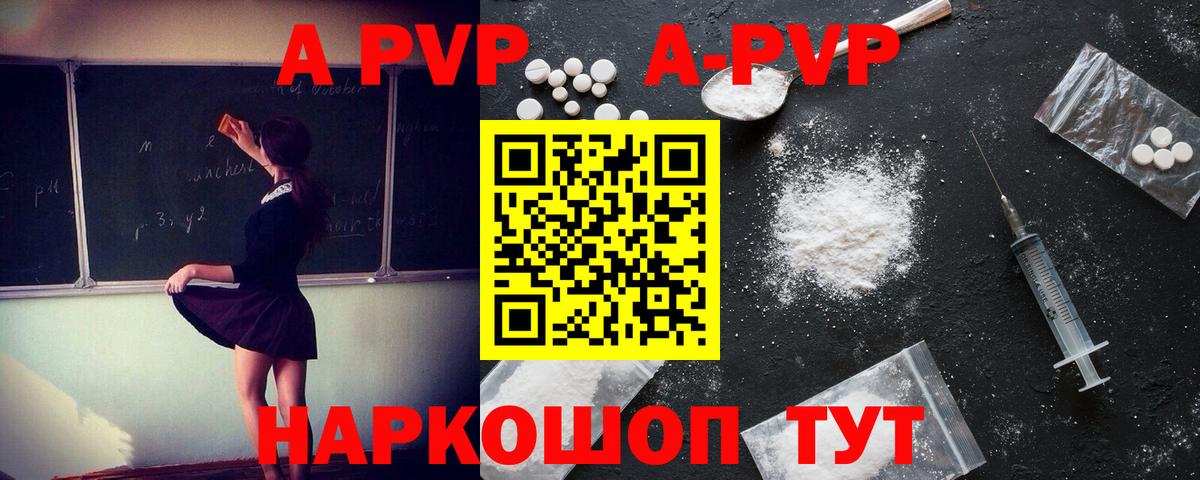 A PVP СК КРИС  Вход с VPN  Альфа ПВП  продажа наркотиков  А ПВП Crystall  Керчь  Alpha PVP кристаллы 