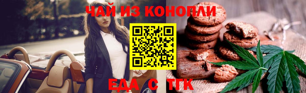 Керчь  Canna-Cookies марихуана  Вход с VPN 
