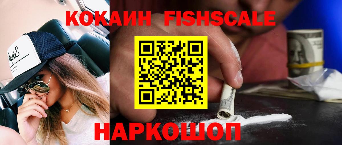 Cocaine  Кокаин 97%  КОКАИН Эквадор  Вход с VPN  Керчь 