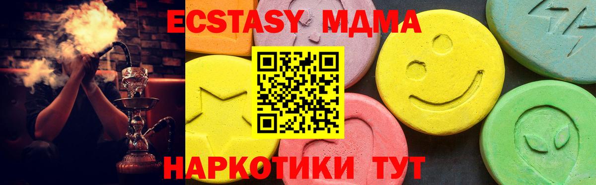 Экстази XTC  даркнет сайт  Ecstasy 250 мг  Керчь  Вход с VPN 