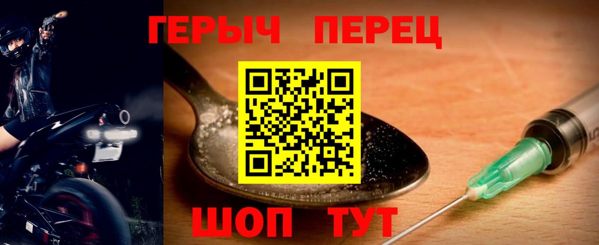 Героин хмурый Керчь