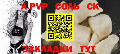 соль ск Коммунар
