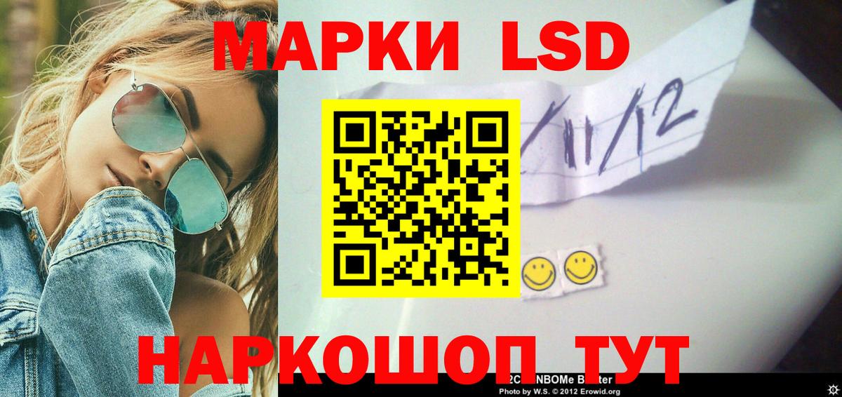 LSD-25 экстази ecstasy Керчь