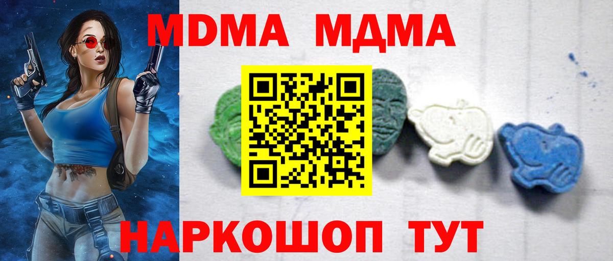 Керчь  MDMA молли  Вход с VPN  MDMA crystal 