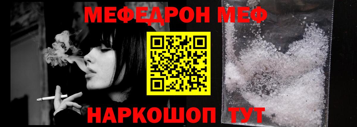 МЕФ  Керчь