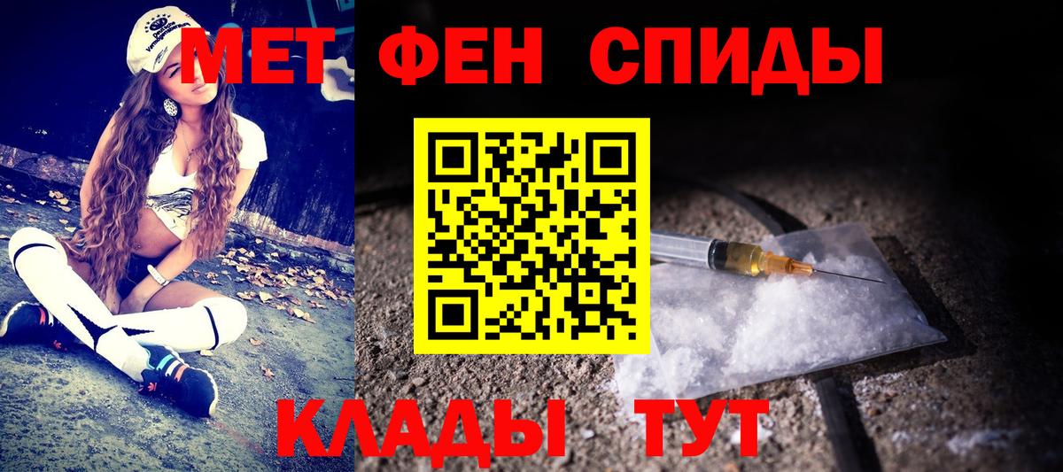 МЕТАМФЕТАМИН мет Керчь